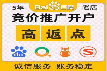 竞价端口开户全流程，案例分享