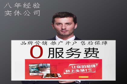SEM开户攻略：如何提高广告投放效果
